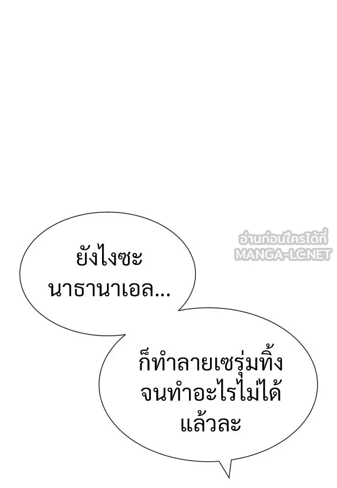 นักฆ่าย้อนวัย ตอนที่ 23 รูปที่ 135