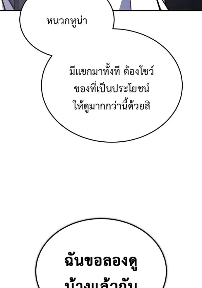 Regressor’s Life Aft ตอนที่ 38 รูปที่ 14