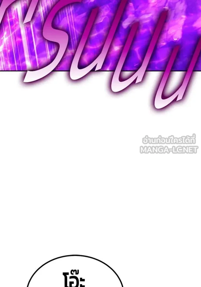 +99 ท่อนไม้ ตอนที่ 164 รูปที่ 401