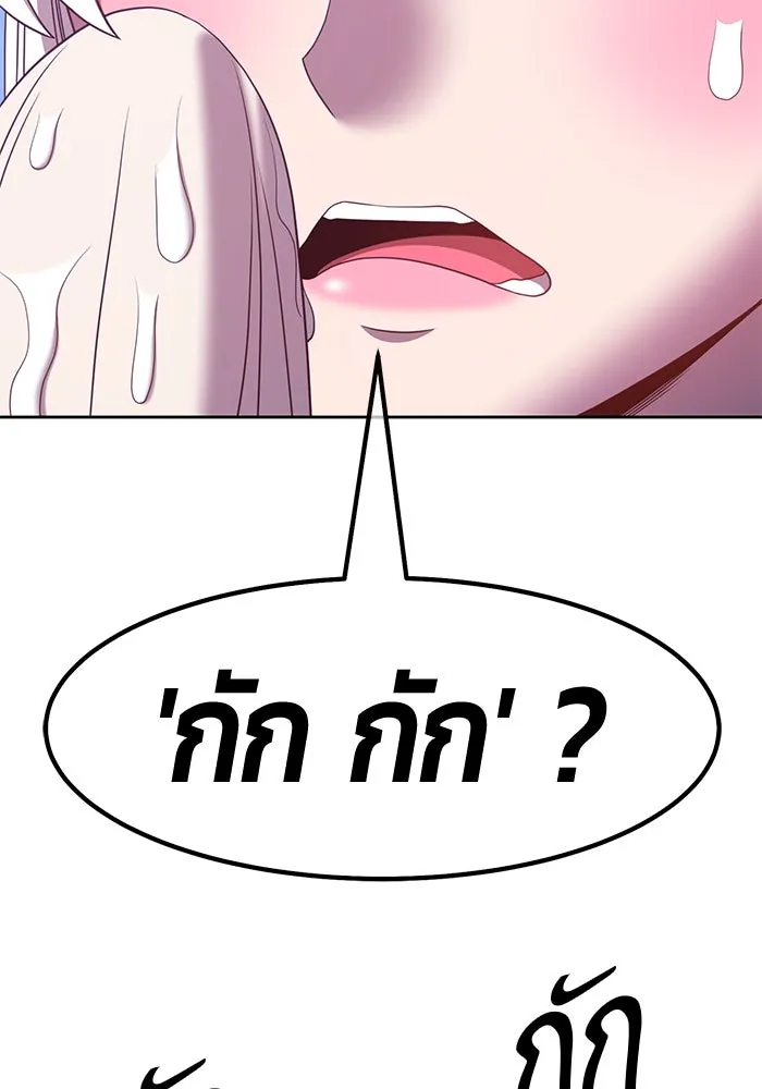 +99 ท่อนไม้พร้อมบวก ตอนที่ 51 รูปที่ 236