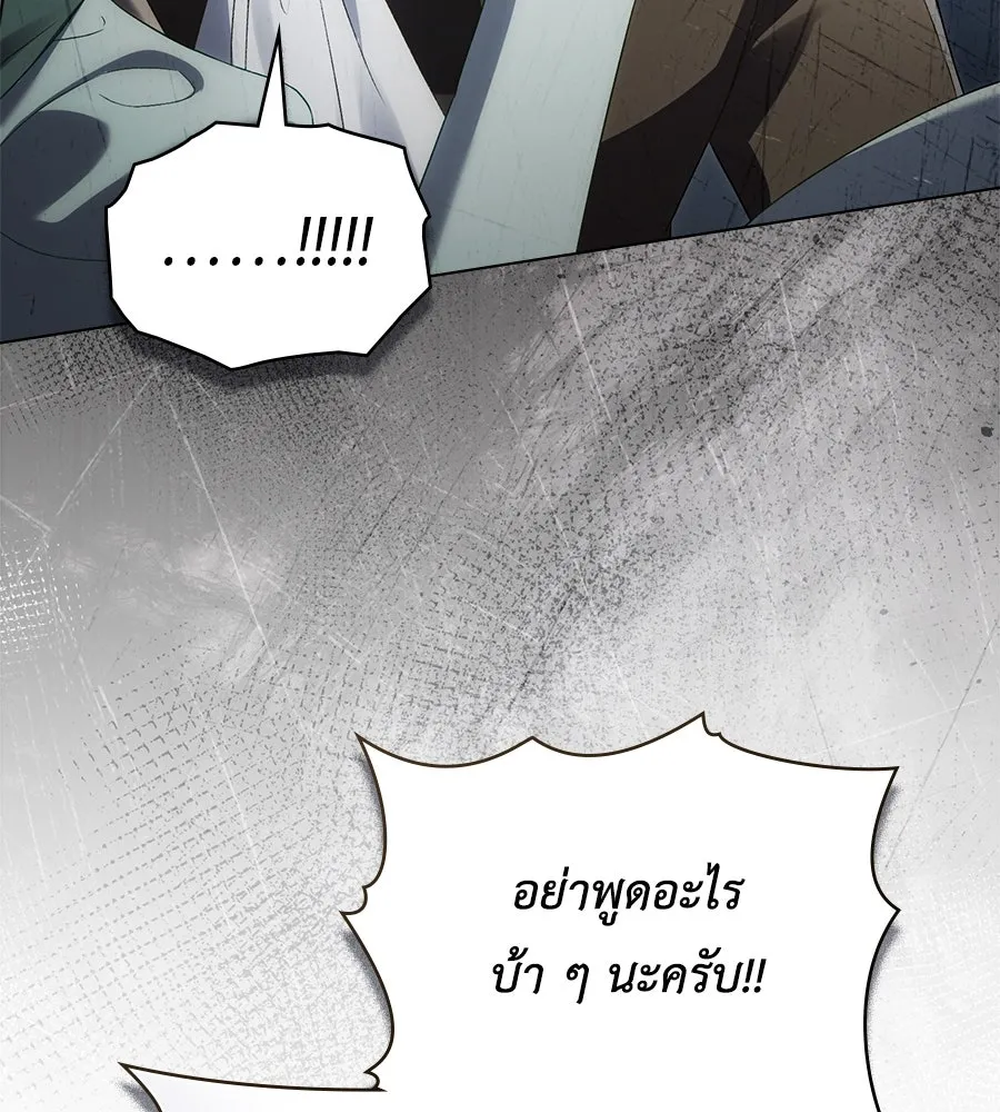 เล่ห์รักชนชั้นสูง ตอนที่ 43 รูปที่ 49