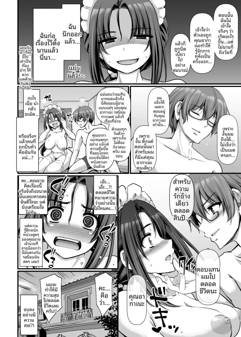 Doujin-Lc- อ่าน โดจิน มังฮวา เกาหลี ญี่ปุ่น จีน แปลไทย คุณอากาเนะสาวใช้โสดจอมซุ่มซ่าม (Alexi Laiho) (28) ตอนที่ 1 2 3 4 5 6 7 8 9 10 11 12 13 14 ฟรี ไม่มีโฆษณา อ่าน โดจิน Manhwa เกาหลี ญี่ปุ่น จีน เรามีครบ คัดมาให้เน้นๆ โดจิน 18+ รับประกันความฟินโดย  Doujin Lc