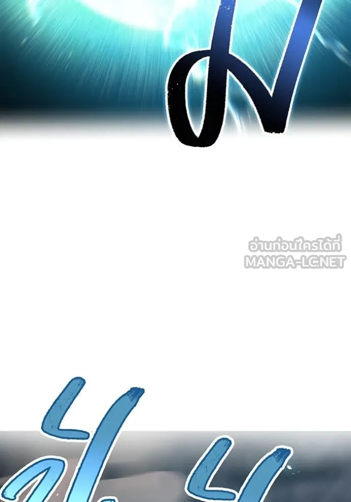 ฮันเตอร์สกิลโกง ตอนที่ 52 รูปที่ 7