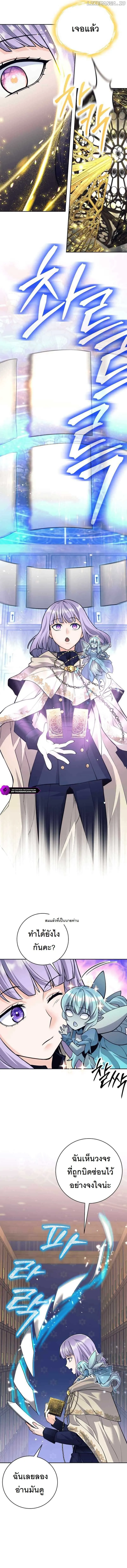 I Quit the Hero_s Party ปาร_ต_ผ_กล_าม_นกระจอกเลยขอลาออกต_างหาก ตอนที่ ตอนที่ 54 รูปที่ 6