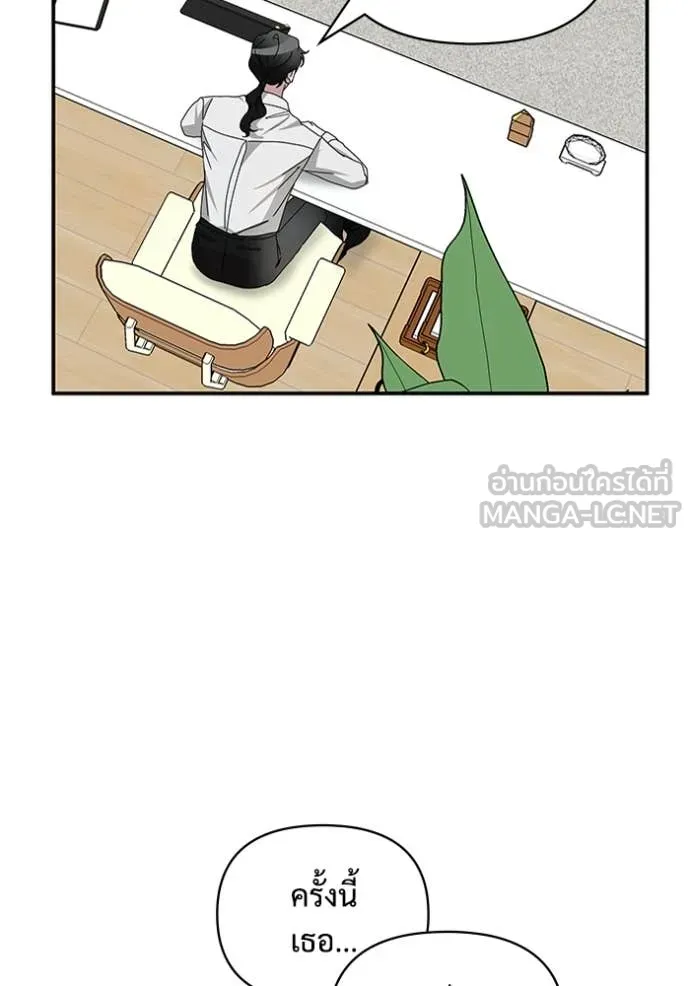 ฉันเนี่ยนะ ตอนที่ 9 รูปที่ 52