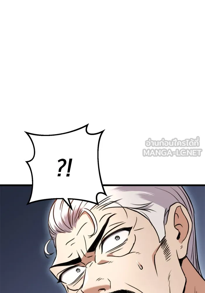 ดาบแห่งจักรพรรดิ ตอนที่ 9 รูปที่ 75