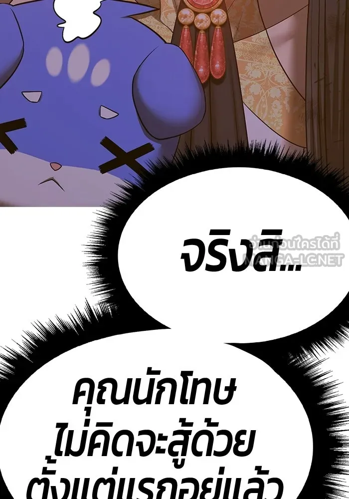 +99 ท่อนไม้พร้อมบวก ตอนที่ 120 ฮันซารัง (3) รูปที่ 369