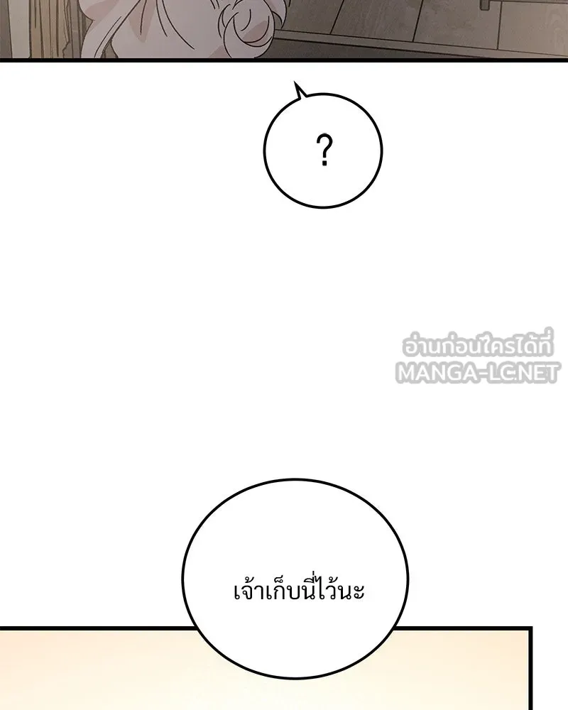 ข้าต้องไม่ใช่พระชายา ตอนที่ 73 รูปที่ 15