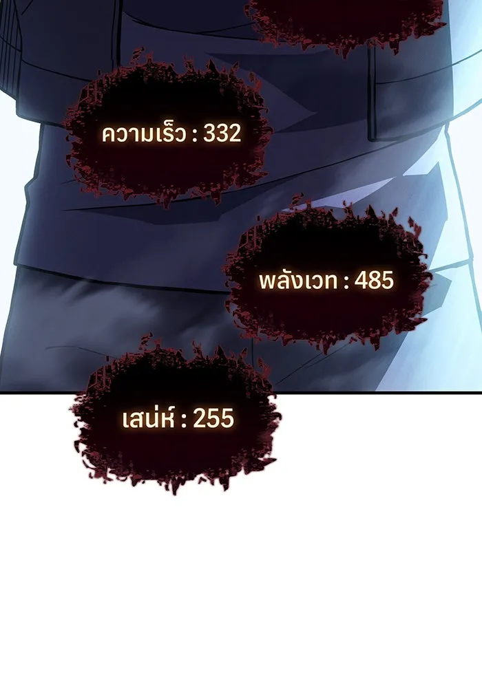 เกิดใหม่พร้อมพลังแห่งราชัน ตอนที่ 107 รูปที่ 137