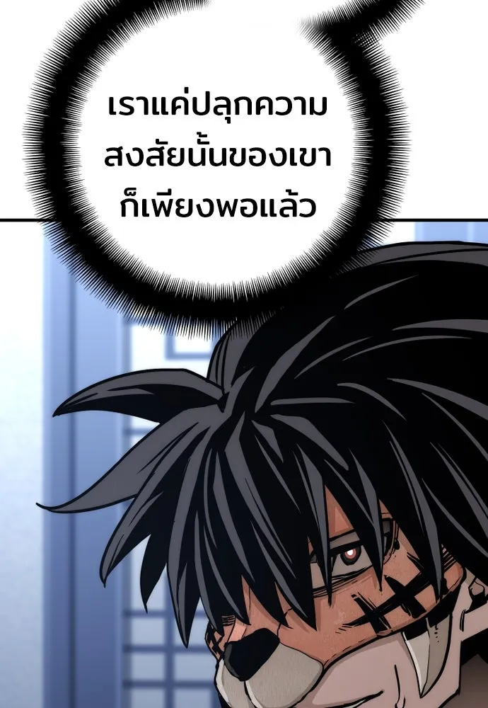 เส้นทางสู่เทพมาร ตอนที่ 49 รูปที่ 46