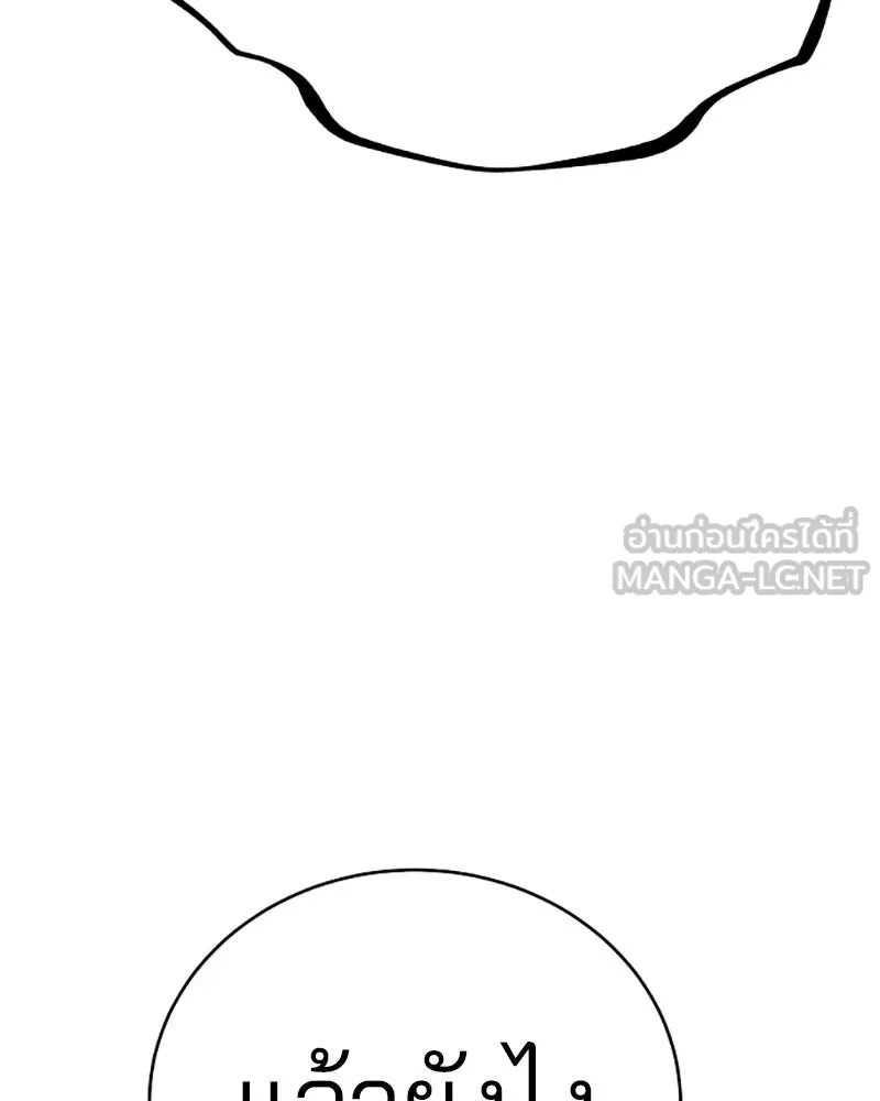 Player ตอนที่ 55 รูปที่ 114