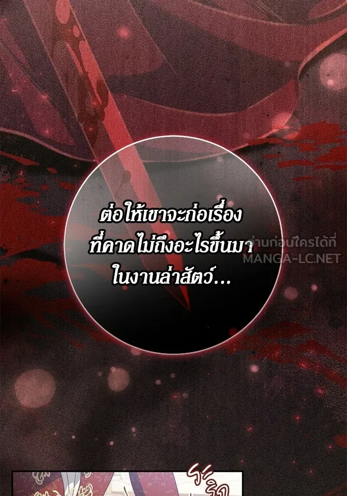 เบื้องหลังรอยยิ้มของเจ้าหญิง ตอนที่ 91 รูปที่ 117