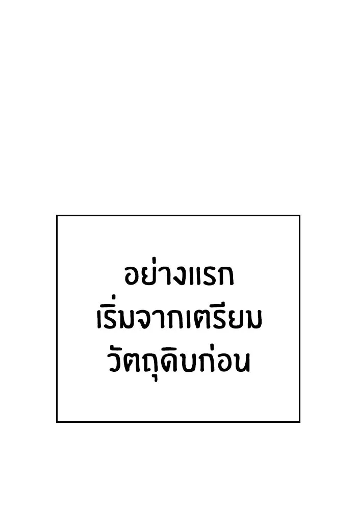 Reality Quest ตอนที่ ตอนพิเศษ  ข้าวผัดกิมจิของพ่อ รูปที่ 28