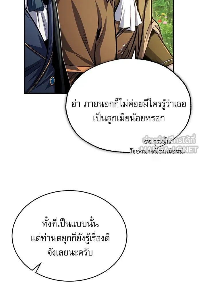 ศาสตราจารย์จำเป็นแห่งอะคาเดมี ตอนที่ 66 รูปที่ 105