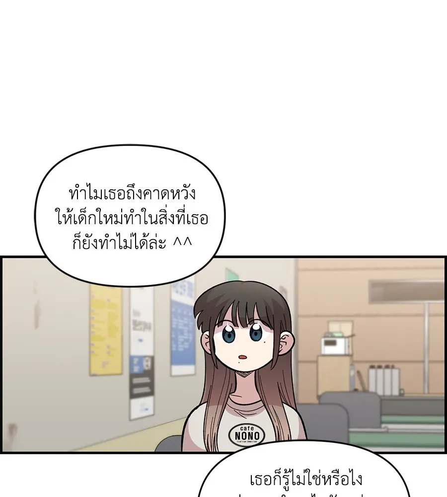เพื่อนกันมันส์เกิน ตอนที่ 32 รูปที่ 61