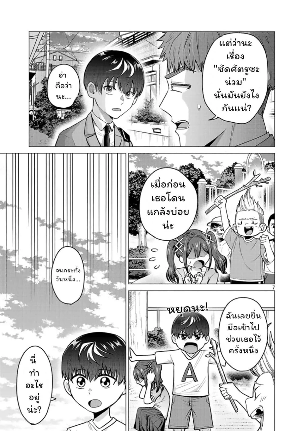 Manga-lc-com อ่านมังงะ อ่านการ์ตูน ออนไลน์ ฟรี Make Heroine o Katasetai!! ตอนที่ 1 2 3 4 5 6 7 8 9 10 11 12 13 14 ฟรี ไม่มีโฆษณา Manga-lc - อ่าน มังงะ อ่าน การ์ตูน ออนไลน์ อ่านมังงะ ฟรี