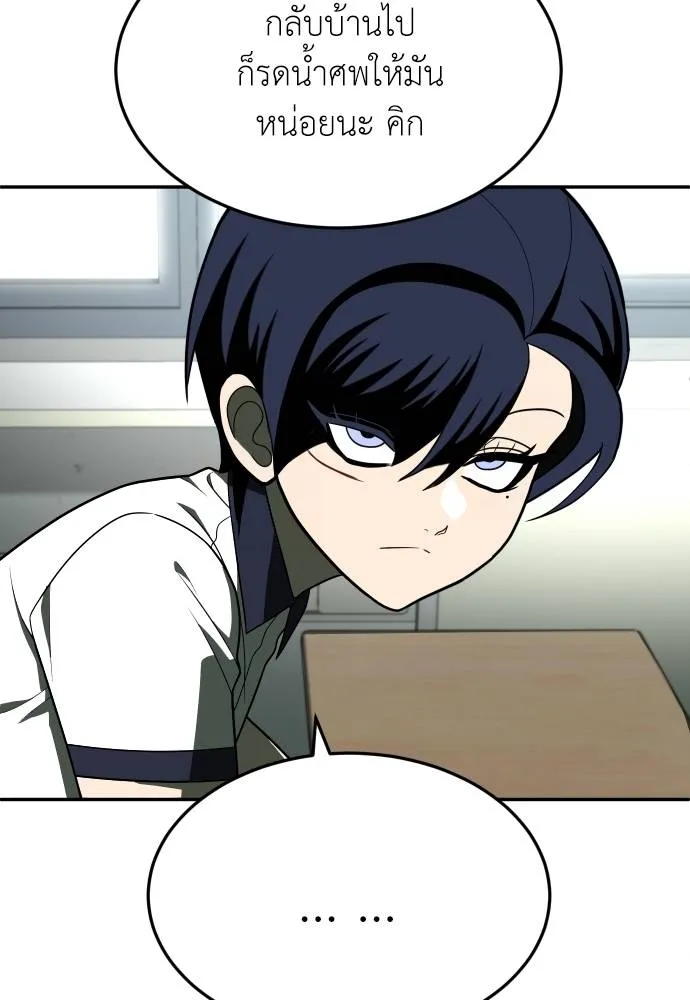 สนามเด็กล่า ตอนที่ 21 รูปที่ 10