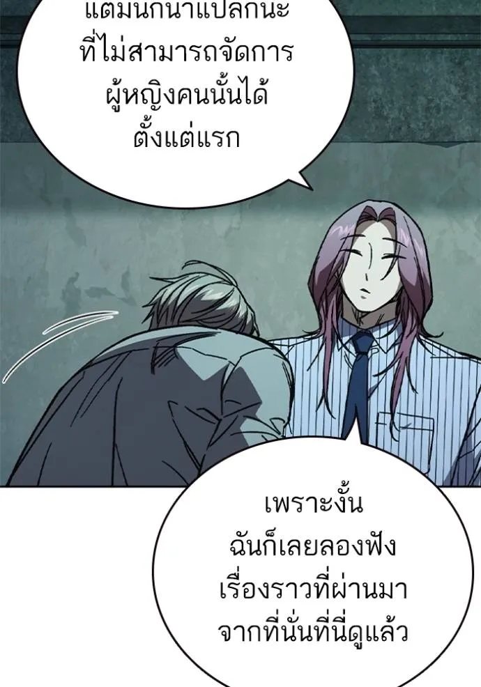 Study Group ตอนที่ 243 รูปที่ 50