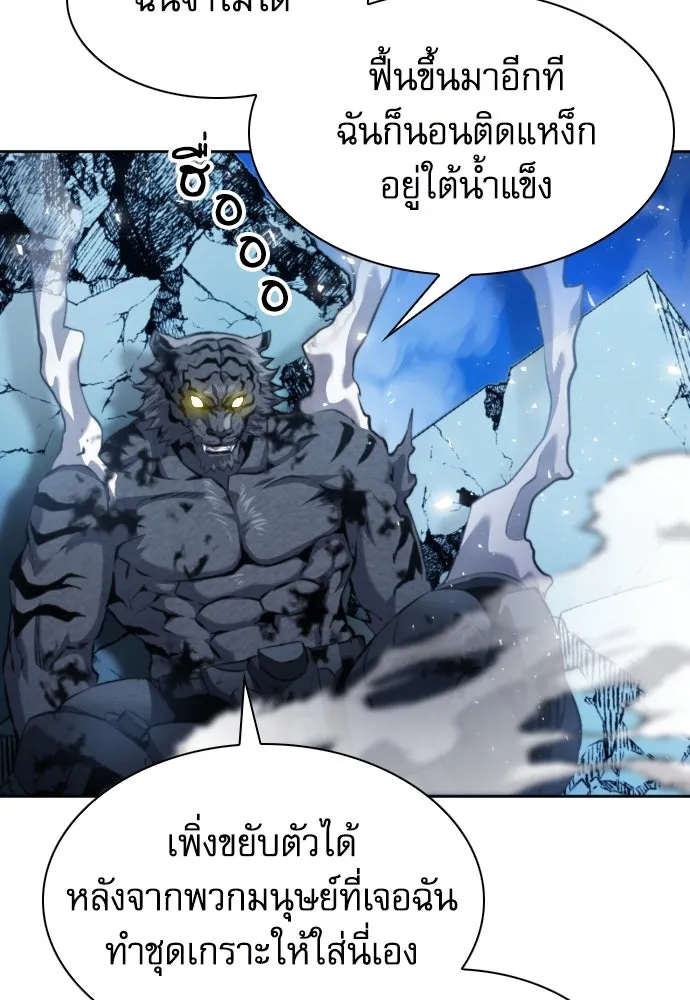 ดรูอิดแห่งสถานีโซล ตอนที่ 182 รูปที่ 124