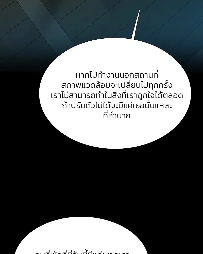 เซเรน่า ตอนที่ 27 รูปที่ 40