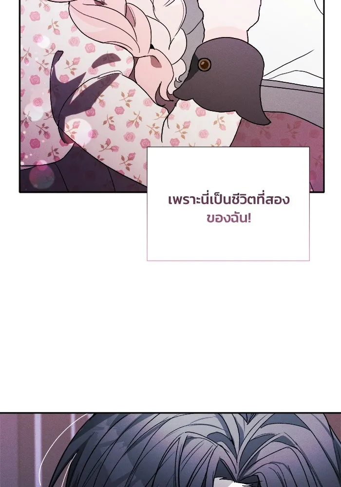 รักนะคะ ป๊ะป๋าทรราช ตอนที่ 2 รูปที่ 2