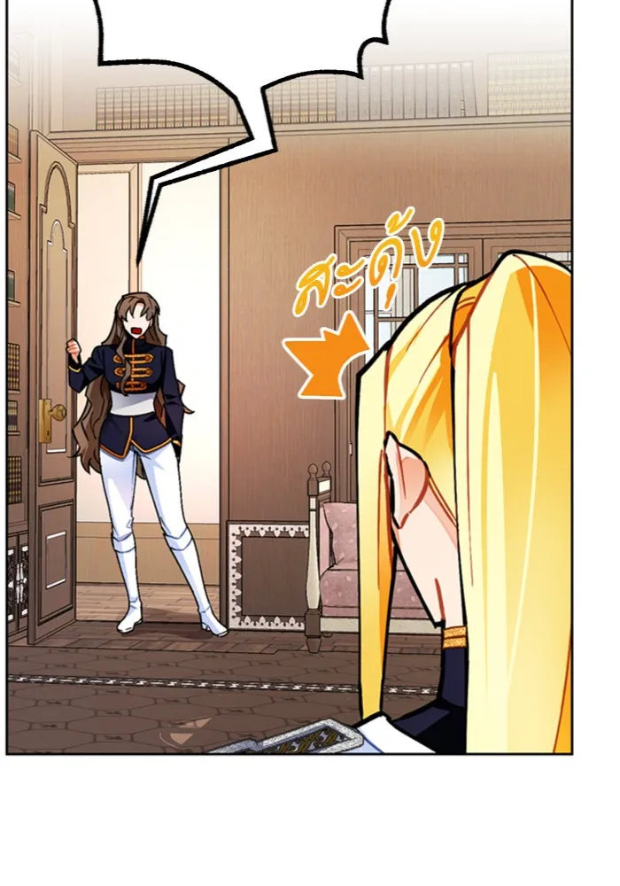 บุตรีดยุกขอไม่แต่งงานbrกับหนุ่มในฝัน ตอนที่ 17 รูปที่ 35