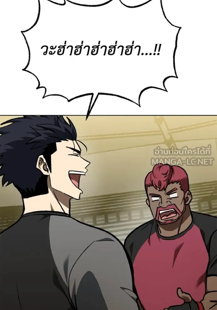 ราชาแห่งอ็อกทากอน ตอนที่ 171 รูปที่ 101