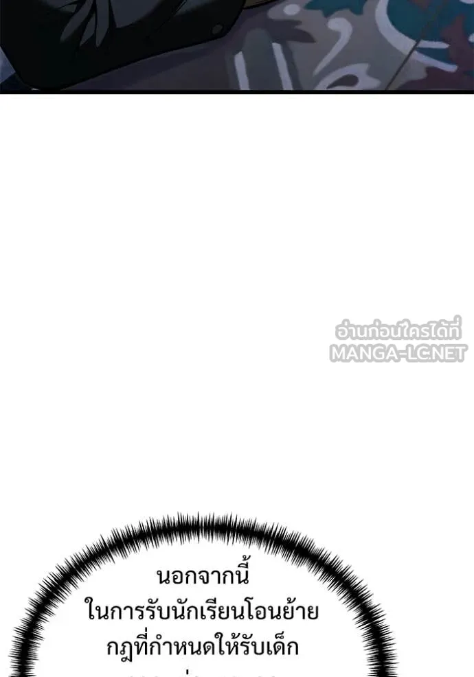 อัศวินดำล่าท้าเวลา ตอนที่ 128 รูปที่ 77