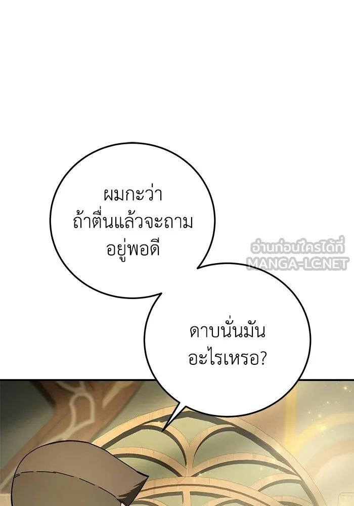 ยอดนักดาบผู้โอบอุ้มดารา ตอนที่ 119 รูปที่ 87
