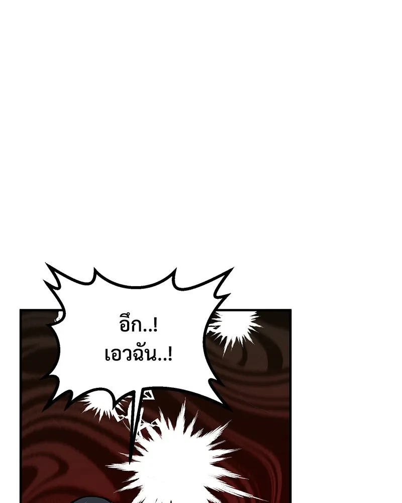 ปลูกผักพิชิตหอคอย ตอนที่ 2 รูปที่ 101