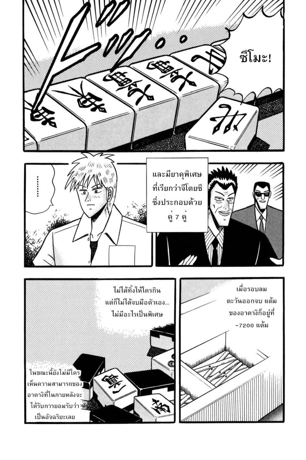 Manga-lc-com อ่านมังงะ อ่านการ์ตูน ออนไลน์ ฟรี Akagi Yami ni Oritatta Tensai ตอนที่ 1 2 3 4 5 6 7 8 9 10 11 12 13 14 ฟรี ไม่มีโฆษณา Manga-lc - อ่าน มังงะ อ่าน การ์ตูน ออนไลน์ อ่านมังงะ ฟรี