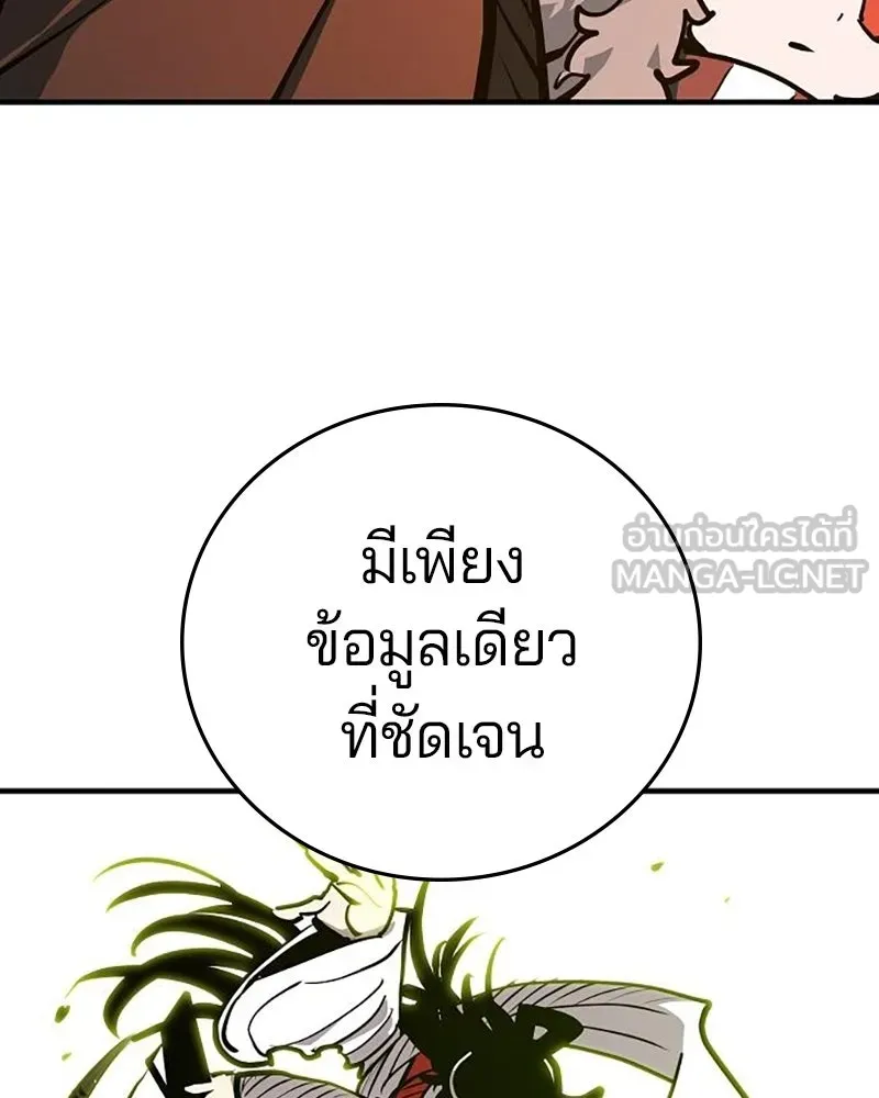 Player ตอนที่ 165 รูปที่ 33