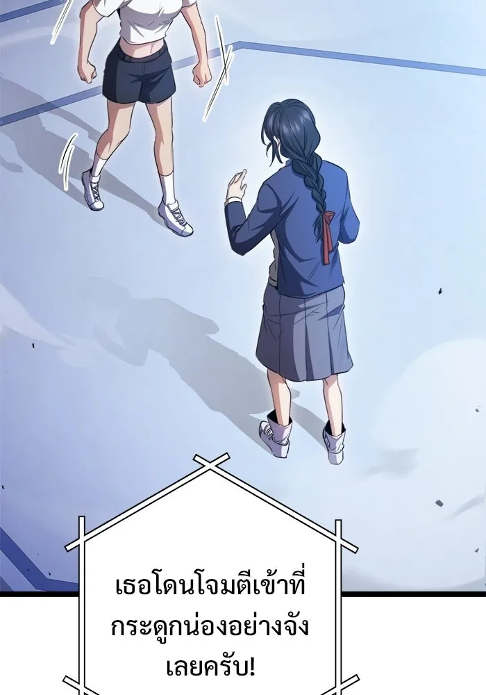 ราชินีนักบู๊ ตอนที่ 79 รูปที่ 64