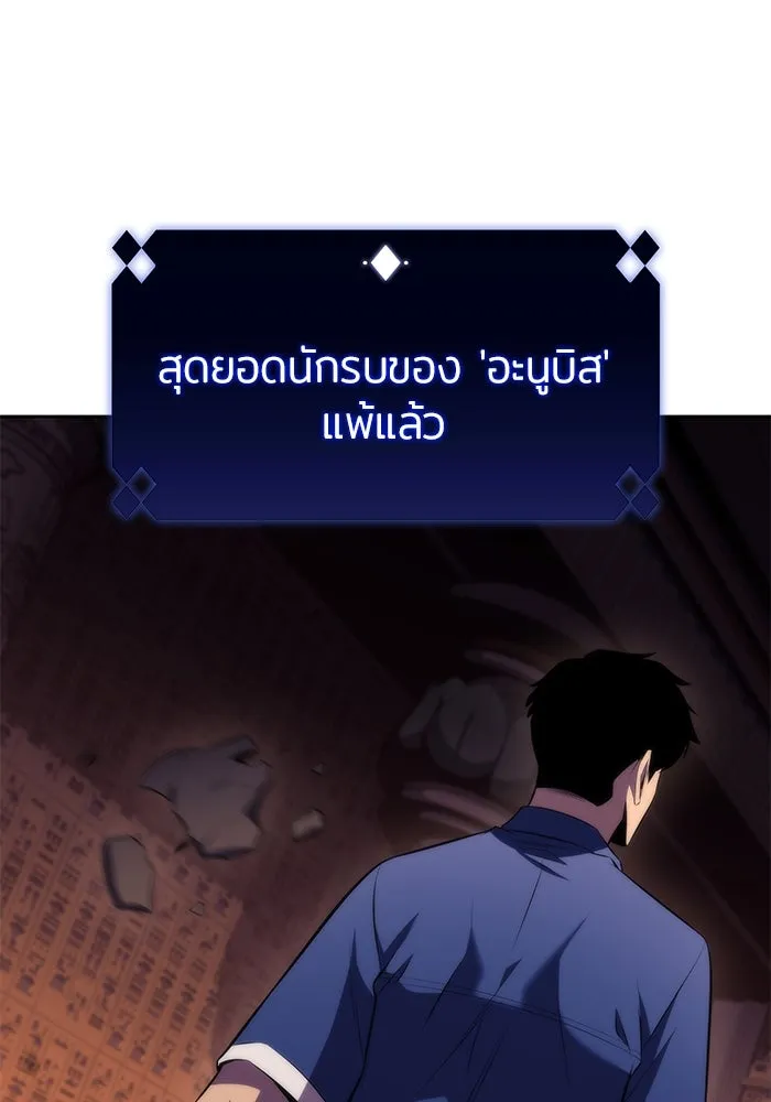 ผู้เล่นหน้าใหม่เลเวลแมกซ์ ตอนที่ 72 วิธีที่รอยัลเพลเยอร์ฝึกสัตว์เล รูปที่ 95