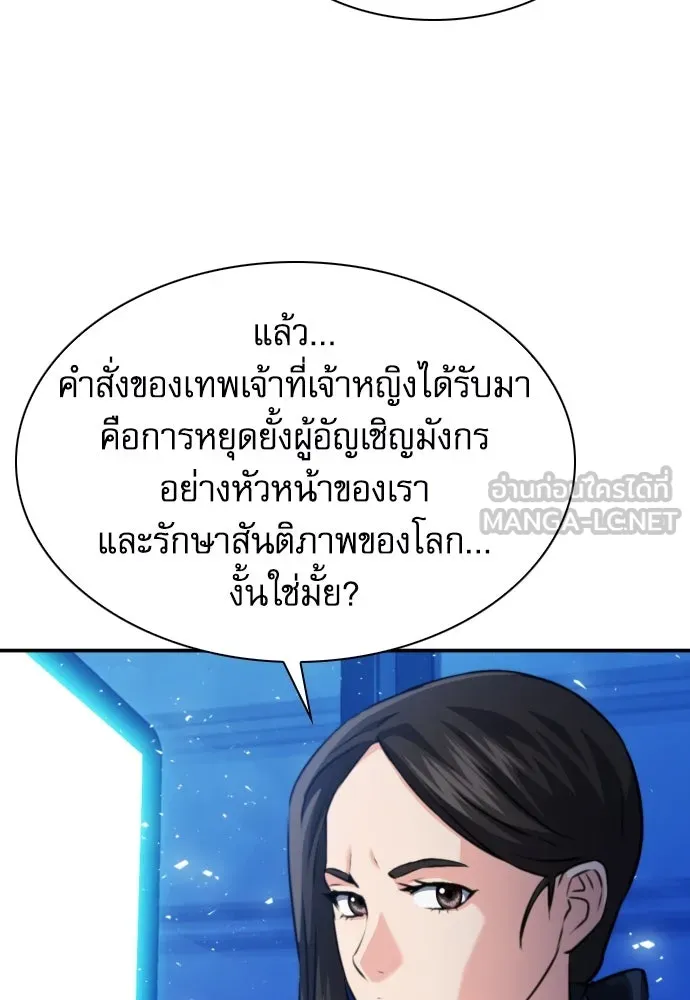 ดรูอิดแห่งสถานีโซล ตอนที่ 167 รูปที่ 66