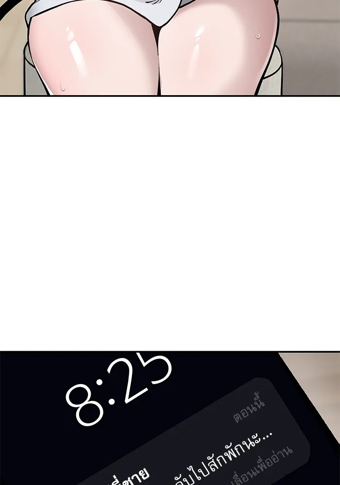 เลวฟาดเลว ตอนที่ 44 รูปที่ 199