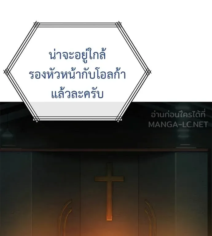 มัจจุราชชุดแดง ตอนที่ 16 รูปที่ 108