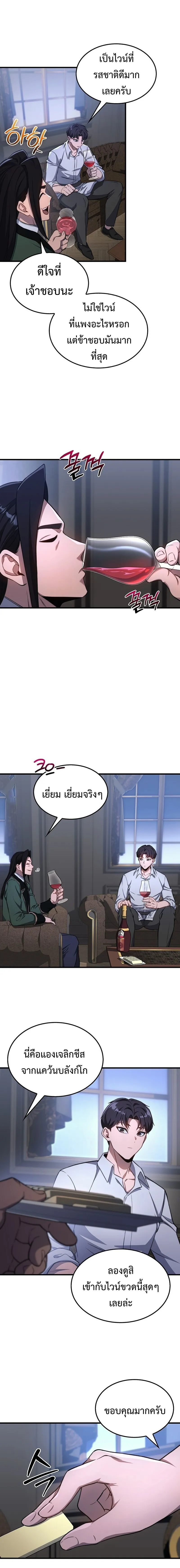 Return of the Apocalypse-Class Death Knight การกล_บมาของเดธไนท_ระด_บว_นส_นโลก ตอนที่ ตอนที่ 28 รูปที่ 9