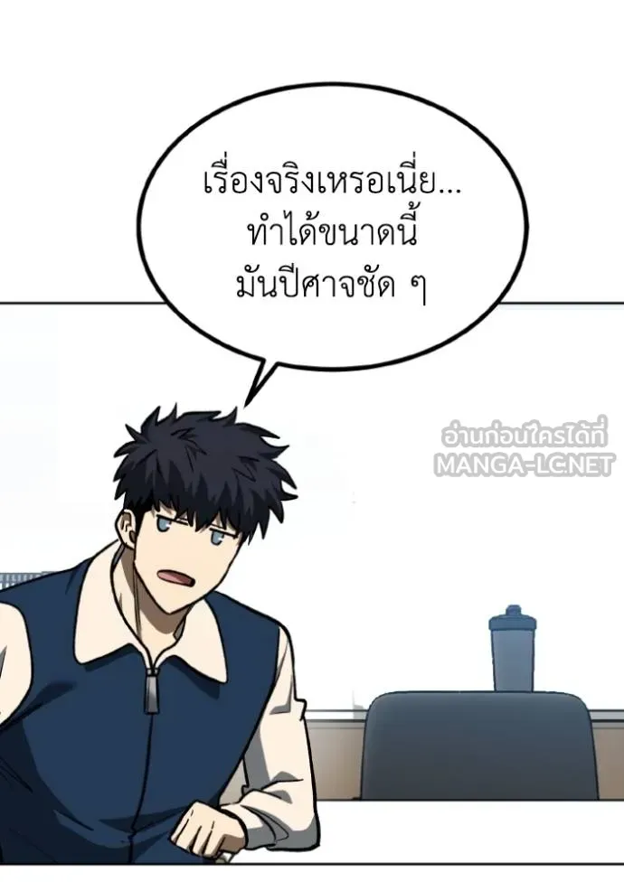 ราชาแห่งอ็อกทากอน ตอนที่ 142 รูปที่ 111
