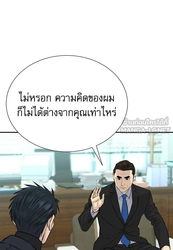 หลานอัจฉริยะ ตอนที่ 85 รูปที่ 102