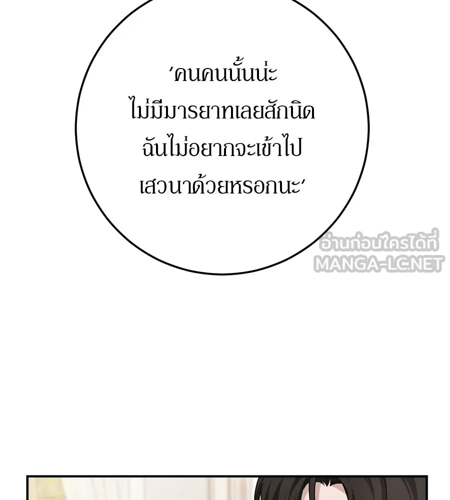 เบื้องหลังรอยยิ้มของเจ้าหญิง ตอนที่ 20 รูปที่ 18