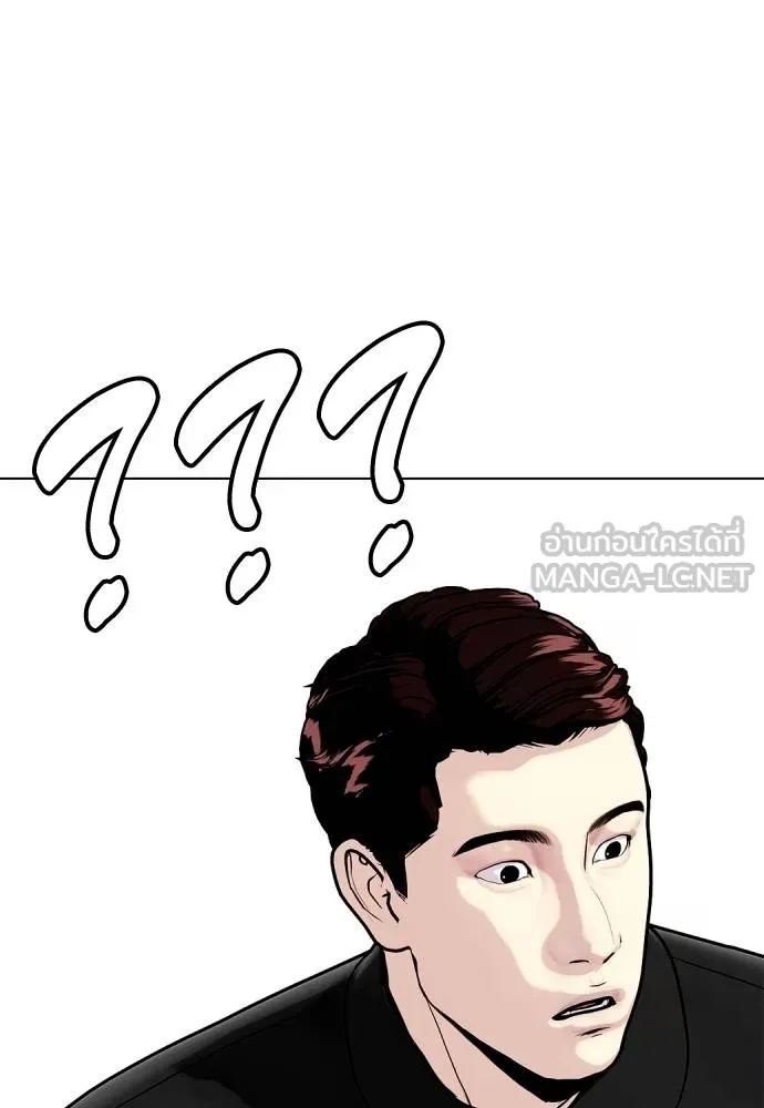 หมาหัวเน่า ตอนที่ 111 รูปที่ 229