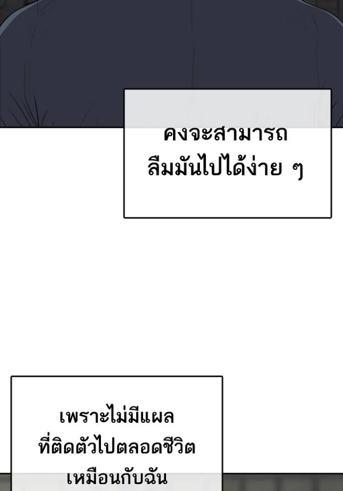 ชีวิตเวรเอ๊ย ตอนที่ 51 รูปที่ 137