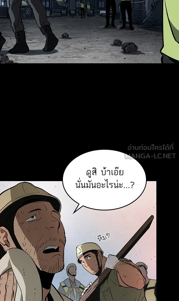 หลังวันสิ้นโลก ตอนที่ 1 รูปที่ 45