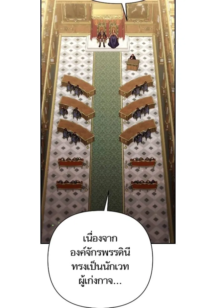 การแต่งงานครั้งใหม่ข ตอนที่ 198 รูปที่ 44