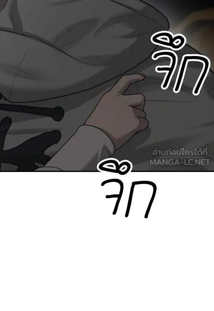 ผู้กล้าฝ่า ตอนที่ 7 รูปที่ 235