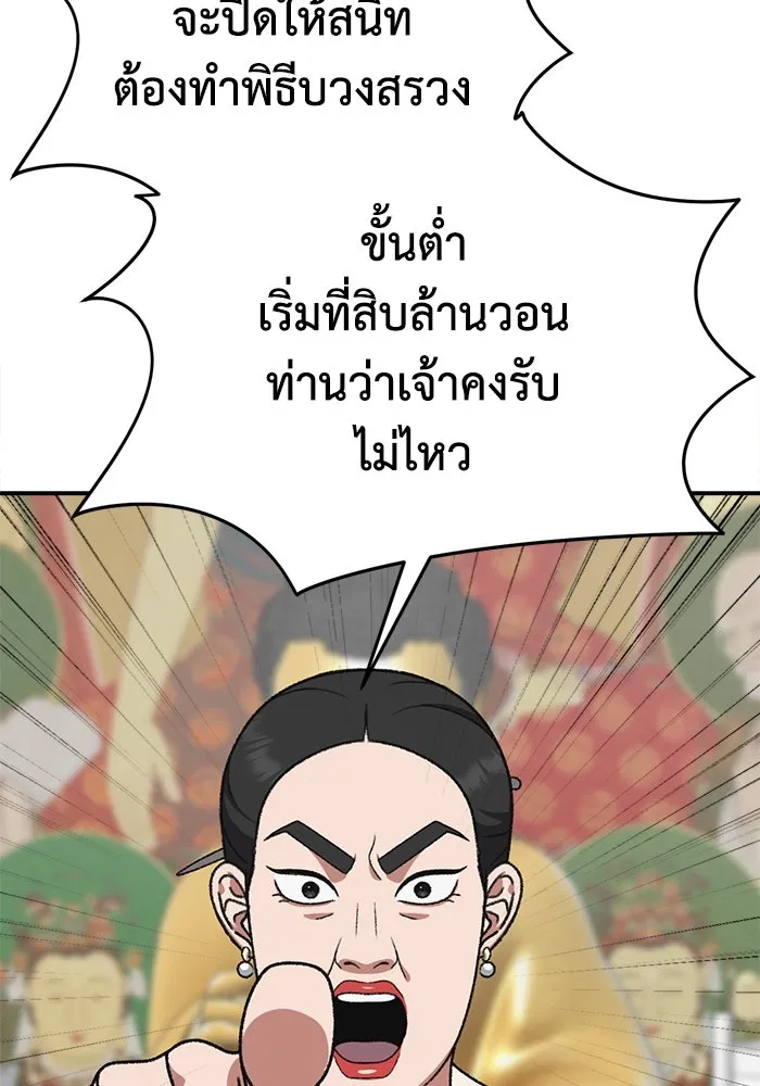 ช่วยเปลี่ยนฉันที ตอนที่ 336. ซีซัน 3 โคดกซู 8 รูปที่ 47