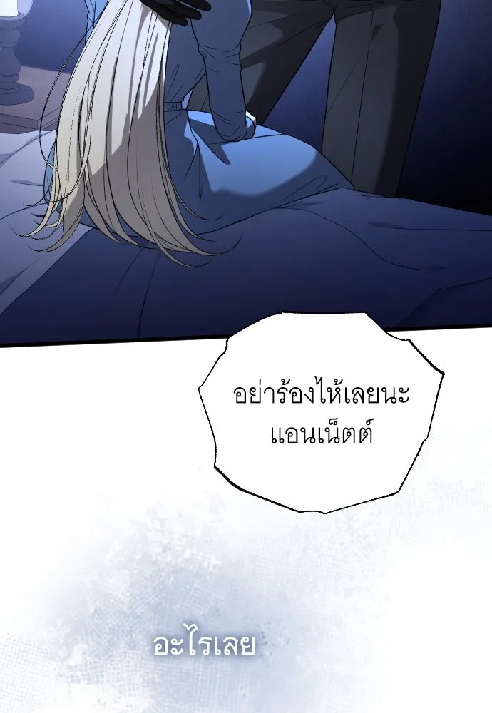 จำเลยหัวใจ ตอนที่ 44 รูปที่ 154