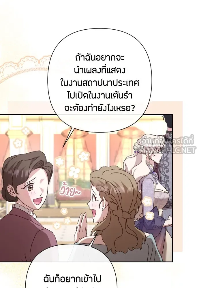 แด่ใจที่ไร้รัก ตอนที่ 40 รูปที่ 72