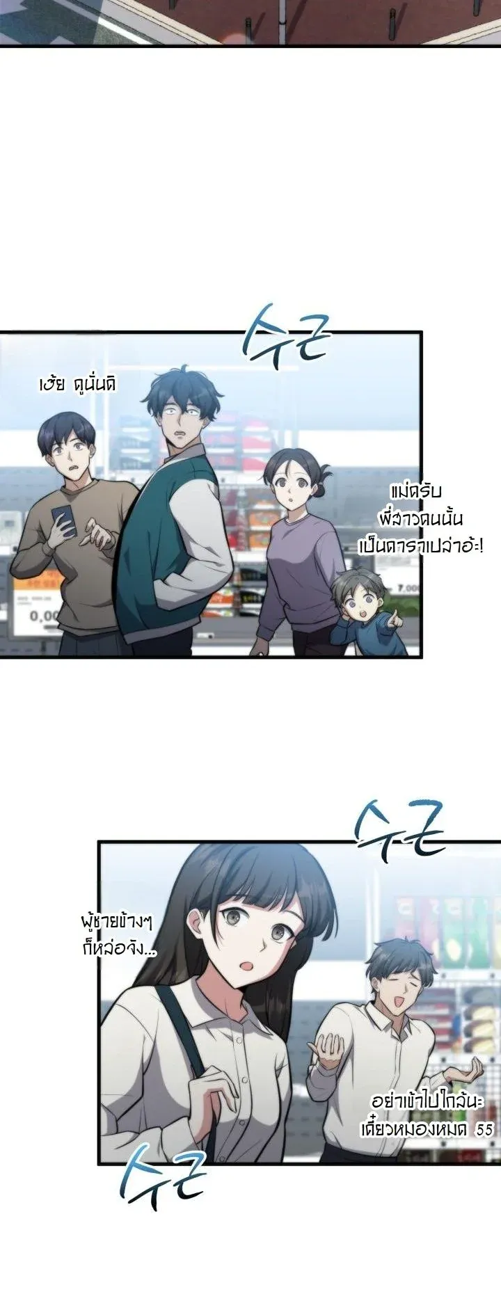 Kidnapped Dragons ด_ลล_บฉบ_บล_กพาต_วม_งกร ตอนที่ ตอนที่ 2 รูปที่ 36